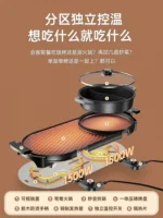 hot pot integrated pot electric grill smokeless electric grill plate barbecue plate shabu yakiniku electric grill 220V - Image 3